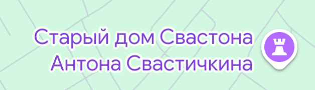 Чзх творится в Чернобыле и Припяти на гугл картах? - Вопрос, Чернобыль, Скриншот