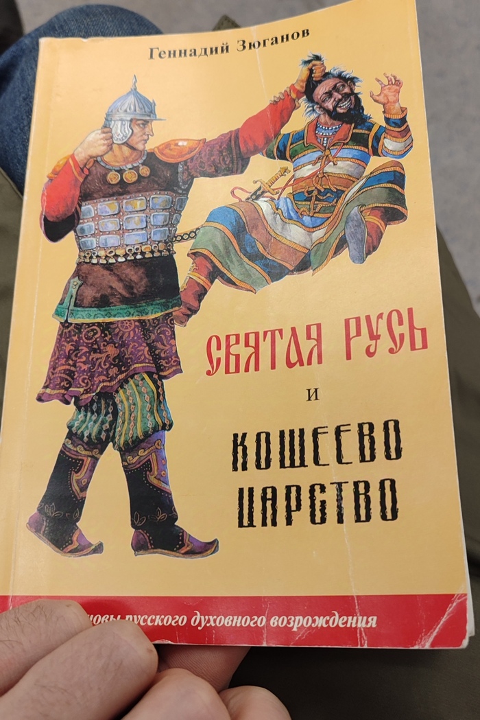 Это обложка той самой книжки откуда взята цитата. Дизайн на на мой взгляд больше похож на обложку книги националиста, чем коммуниста-интернационалиста.
