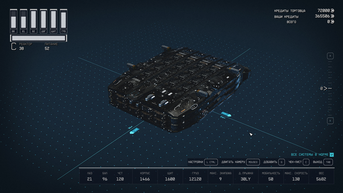 Корабль использует максимальное разрешенное кол-во деталей, в общем уперся в потолок, поэтому выглядит немного не так, как хотелось бы, ну в некоторых деталях