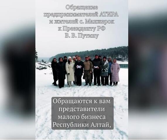 Remember how Gref said at the forum that he would demolish the “huts” and “kibitkas” in Altai to build “the best ski resort” - Altai Republic, Manzherok, German Gref, Opinion, Address to the President, Video, Video VK, Longpost