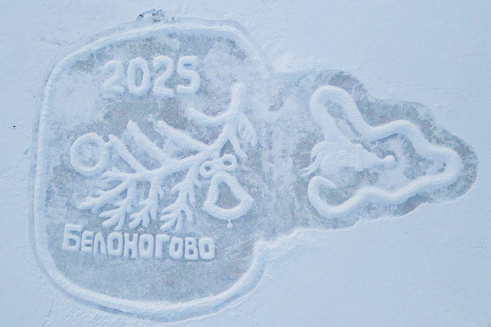 Белоногово