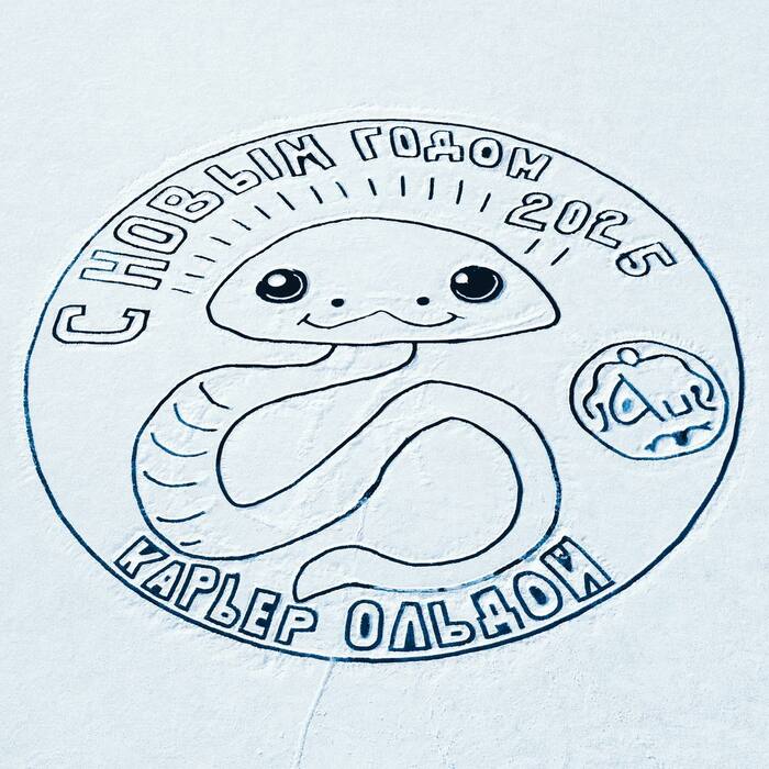 Ледовая открытка старателей