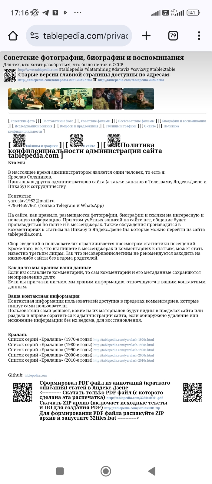    <!--noindex--><a href="https://pikabu.ru/story/innovatsionnyiy_dizayn_saytadesyatistranichnika_tablepediacom_sovetskie_fotografii_biografii_i_vospominaniya_12149819?u=http%3A%2F%2Ftablepedia.com&t=tablepedia.com&h=dbc959dc11fcdbf6c08dfd001dfa8bde3b737440" title="http://tablepedia.com" target="_blank" rel="nofollow noopener">tablepedia.com</a><!--/noindex-->