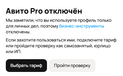 Что за возня, Авито?