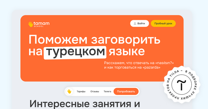 Как мы запустили школу турецкого и чуть не закрыли её из-за одного символа - Обучение, Опыт, Турция, Стартап, Ошибка, Telegram (ссылка), Длиннопост