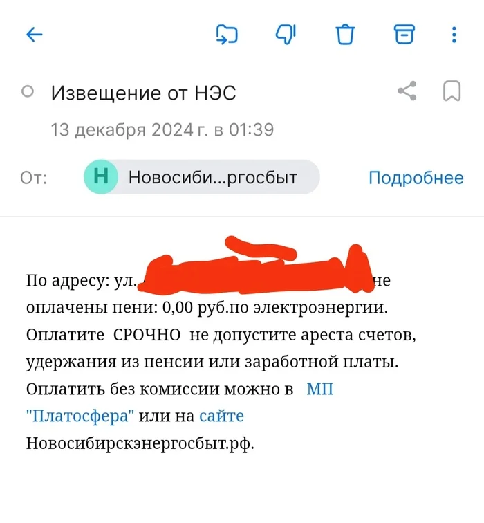 Ответ на пост «Водоканалу грозит банкротство» - Моё, Водоканал, Иск, ЖКХ, Ответ на пост