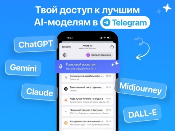     - Neurs.Al  Telegram:    ,  , Telegram , , , , , Openai, ChatGPT, Gemini, Midjourney, Dall-e, ,  , 