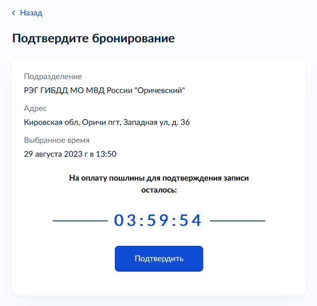 Госуслуги ГИБДД – замена прав - Моё, Госуслуги, Водительские права, Длиннопост