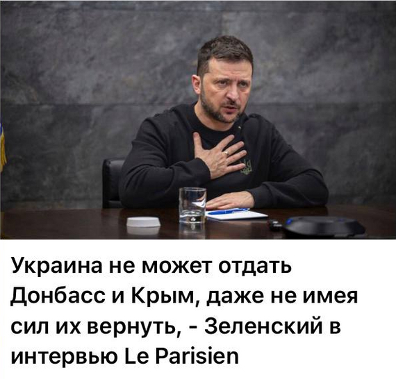 Че, как быть? Кто подскажет? - Политика, Спецоперация, Крым, Владимир Зеленский, Картинка с текстом, Донбасс