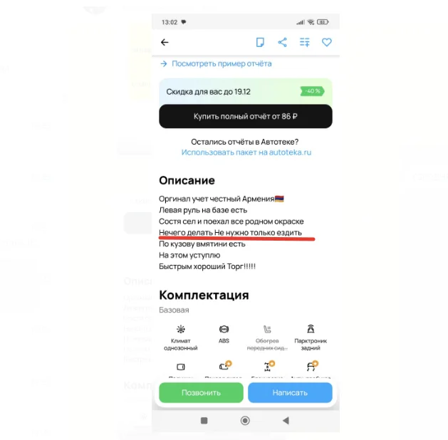 Nice car, gotta get it - My, Humor, Announcement, Screenshot