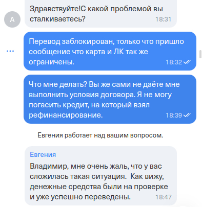 Reply to the post Alfa Bank, I have some questions for you - My, Bank, Sberbank, Text, T-bank, Reply to post