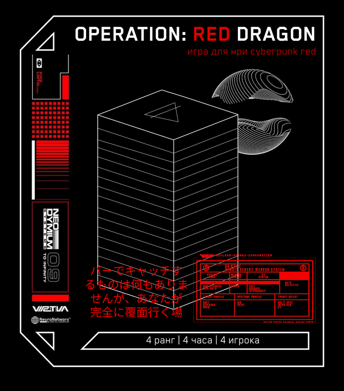 :   ( Cyberpunk RED) , Trpg,   ,  , RPG,  ,  , 