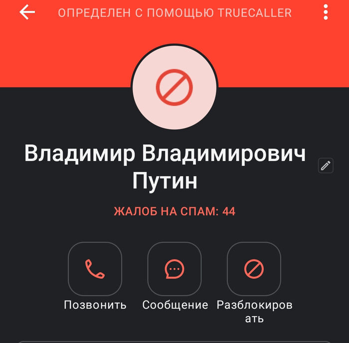  ,       , Truecaller, 