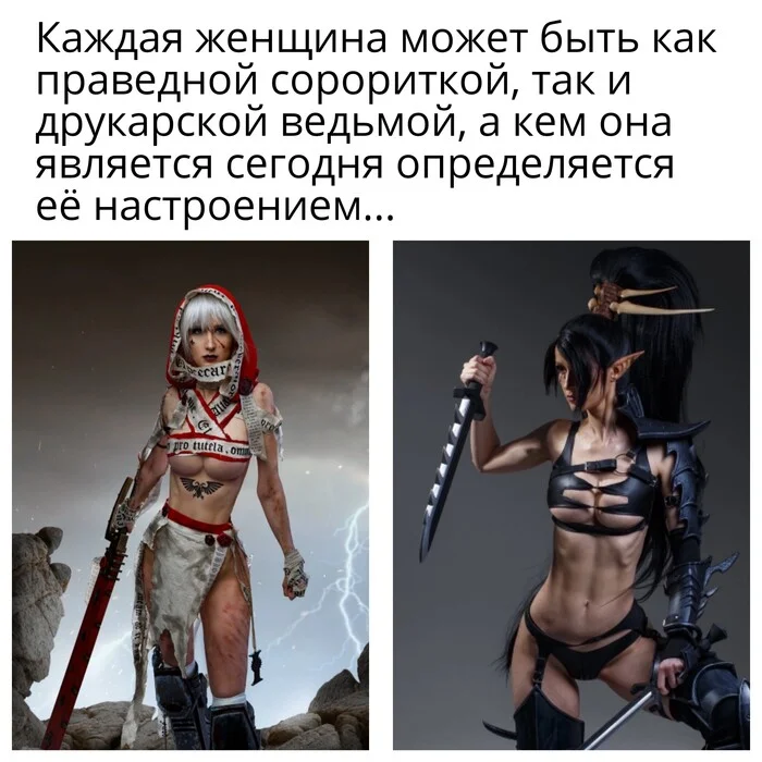 Two sides of one lady - Cosplay, Adepta Sororitas, Drukhari, Warhammer, Warhammer 40k, Wh humor, VKontakte (link), Picture with text, Kittilittl