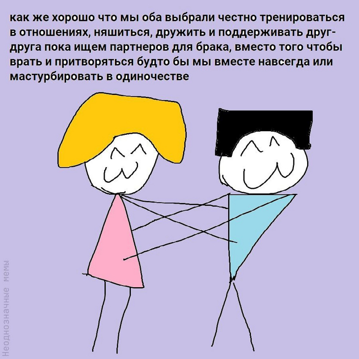 Смешная картинка про блядство перед браком