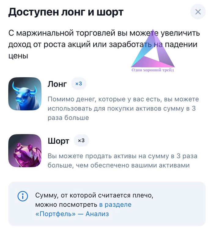скриншот из мобильного приложения БКС мои инвестиции