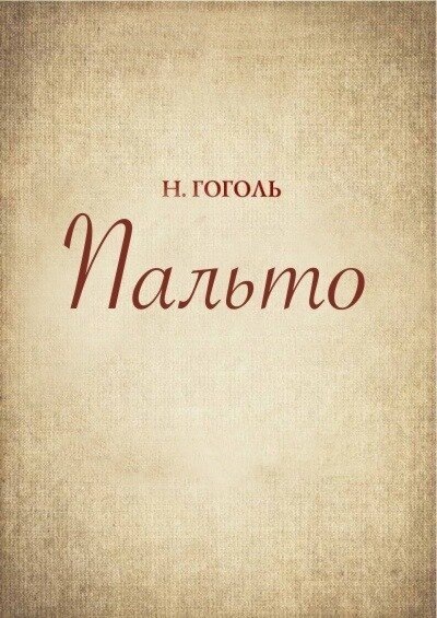 О СИМВОЛАХ - Моё, Культура, Писатели, Россия, Литература, Опрос, Длиннопост