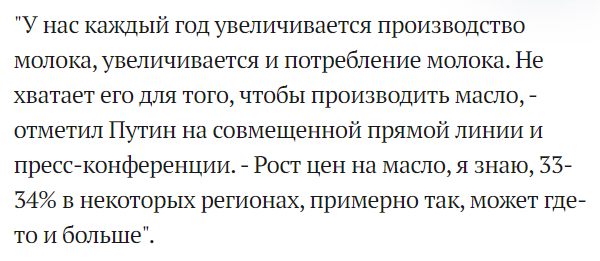 It has become clear who is to blame for the rise in prices - My, Rise in prices, Inflation, Economy, Politics, Vladimir Putin