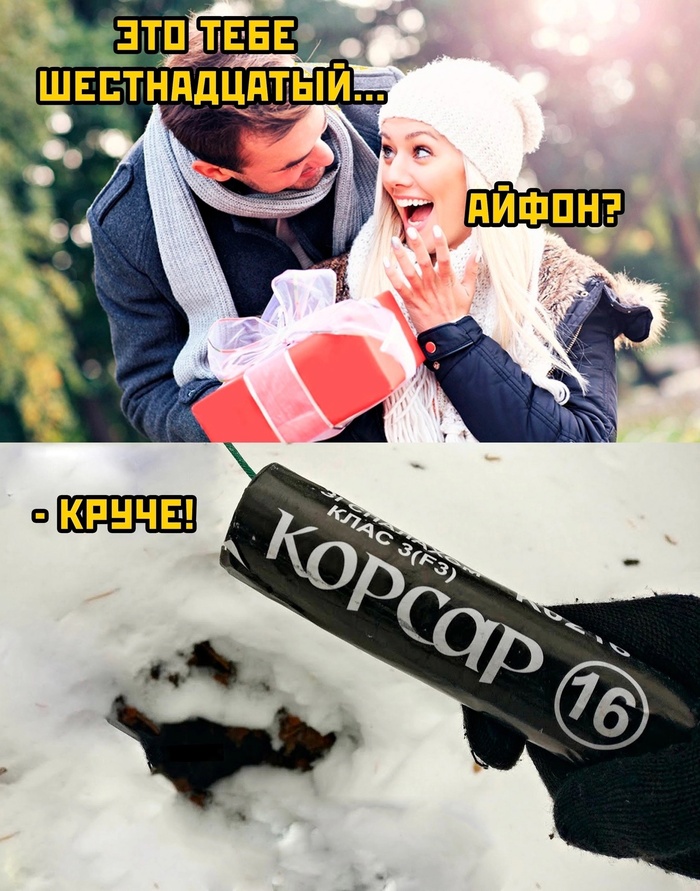 Подарок