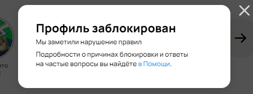 Avito froze my profile for no reason. The first thing I managed to see was that some reservation was taken - My, Cheating clients, Fraud, Support service, Deception, Divorce for money, Negative, Avito