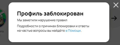 Авито заморозил мой профиль без причины. Первое что я успел увидеть то, что было взято какое то бронирование - Моё, Обман клиентов, Мошенничество, Служба поддержки, Обман, Развод на деньги, Негатив, Авито