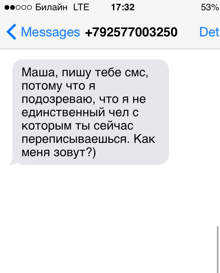 Smart - My, SMS, Acquaintance, Screenshot