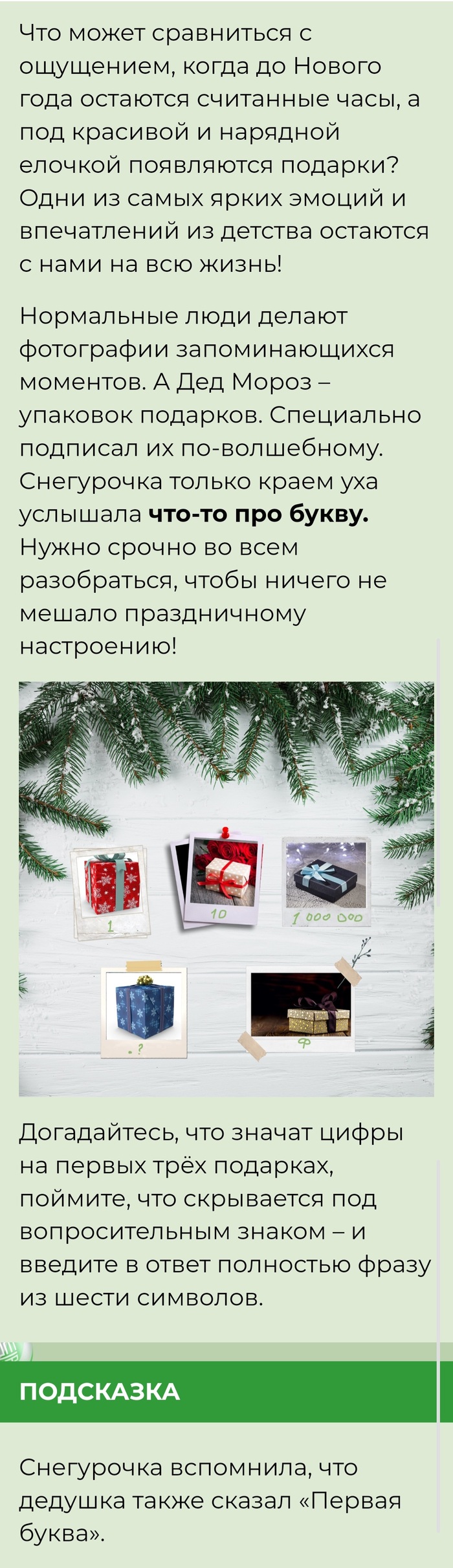 Помогите решить логическую задачку. Все мозги сломала!