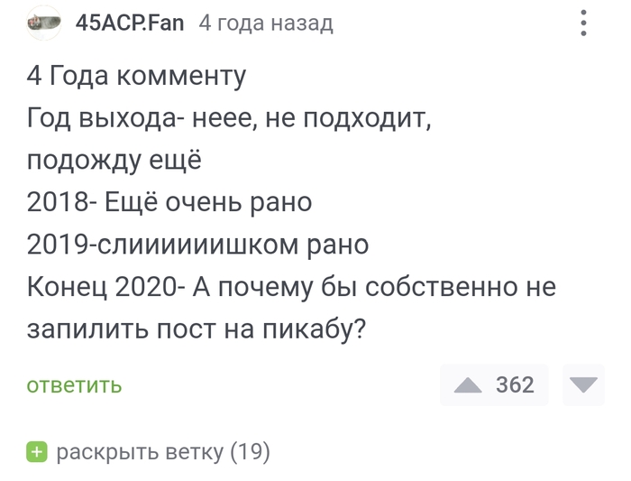 <a href="https://pikabu.ru/story/4_goda_12153421?u=https%3A%2F%2Fpikabu.ru%2Fstory%2Fkommentarii_na_pikabu_7894532%3Fcid%3D187337078&t=%23comment_187337078&h=b3100ddae330cd74dc778f918d3e065bab8a4d86" title="https://pikabu.ru/story/kommentarii_na_pikabu_7894532?cid=187337078" target="_blank" rel="noopener">#comment_187337078</a>