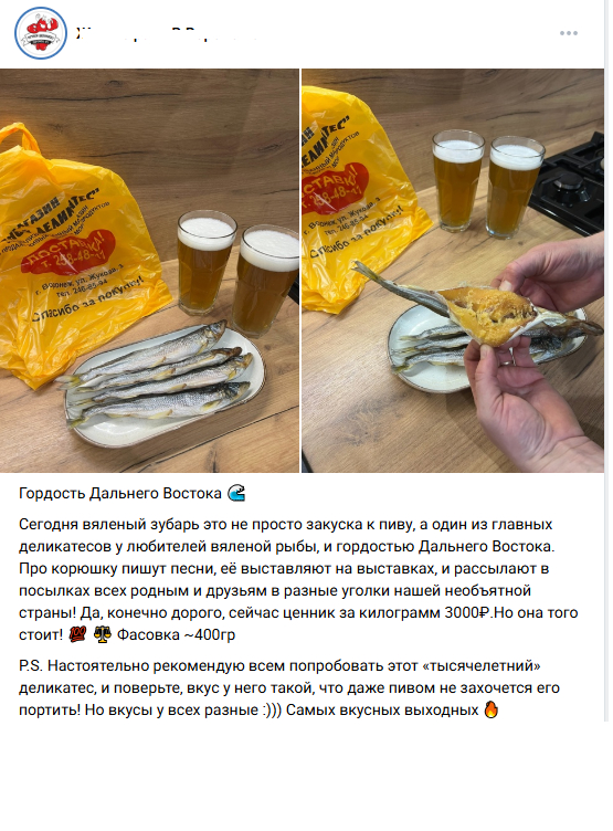 Икра, Икра. Корюшка обошла показатели