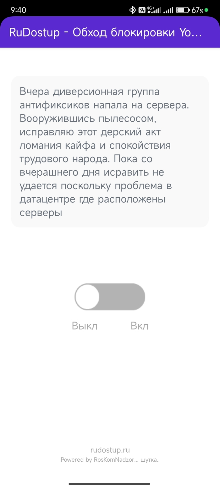 Ютуб и прямая линия