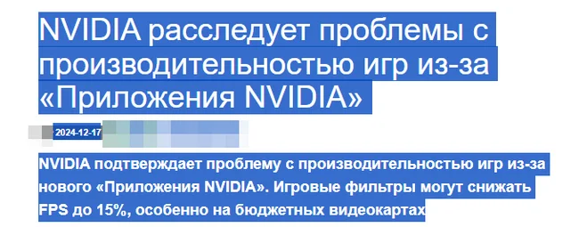 Продолжение поста «Дата.Nvidia.Драйвер» - Моё, Исследования, Интернет, Слова, Развитие, Наука, Диванные войска, Диванные эксперты, Zog, Драйвер, Nvidia RTX, Информационная безопасность, Техника безопасности, Ответ на пост