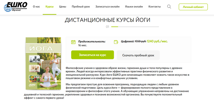 Топ-5 курсов по фитнесу и нутрициологии