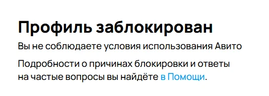 youllupukki's response to Avito robbed me of 60,000 rubles (using Avito Delivery) - Divorce for money, Cheating clients, Consumer rights Protection, Deception, Negative, A complaint, Fraud, Avito, Support service, Bulletin board, Internet Scammers, Post office, Mat, Longpost, Reply to post, Text, A wave of posts