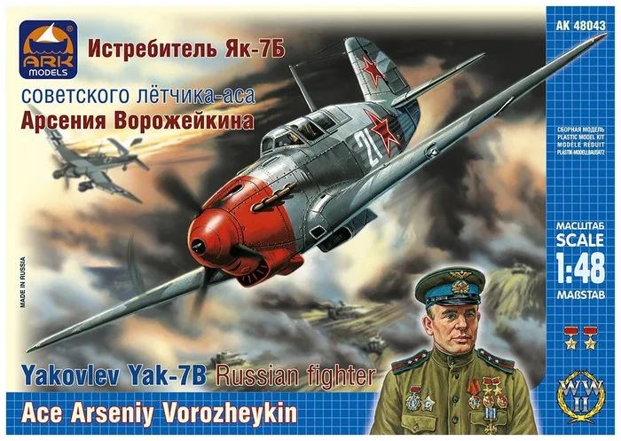 Top 10 Kit Models by ARK Models - Yandex Market, Modeling, Stand modeling, Assembly, With your own hands, Scale model, Constructor, Painting miniatures, Buran, Hobby, Diorama, Collecting, Collection, Airplane, Models, Workshop, Presents, Tanks, Helicopter, Armata, Longpost, T-14 Armata