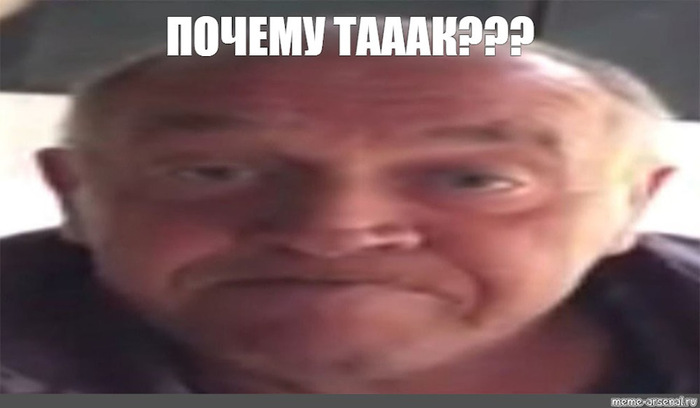 ОбЭэээма, почему так