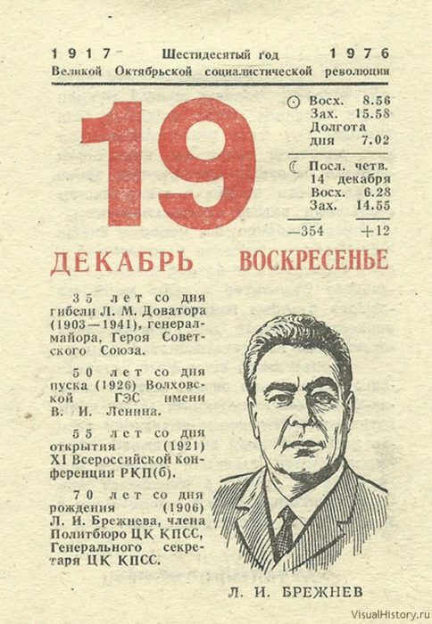 19 ������� 1906 ����, ���������, ����������������� ��������, ���������� �������.