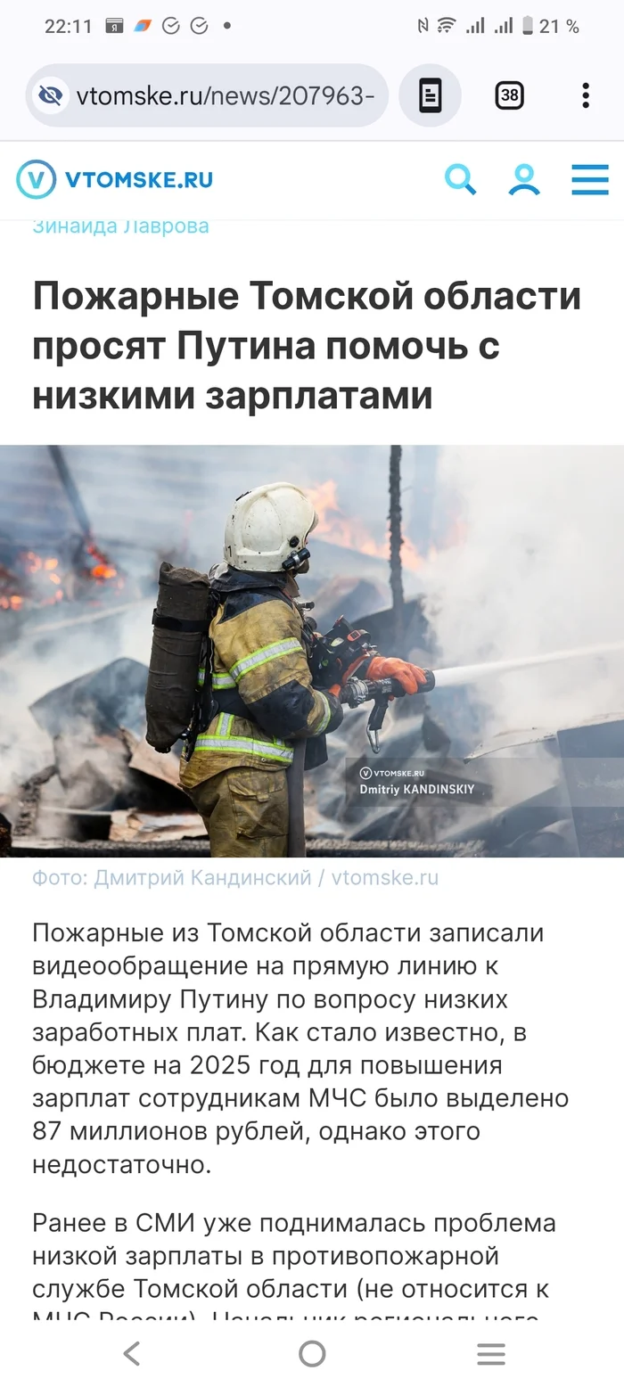 Response to the post There are no roads...There is no proper medicine. Appeal of residents of the Arkhangelsk region from 19 villages / Let's support together!!! - Longpost, Problem, The photo, Reply to post, Negative, Russia, No rating, Road, People, Tomsk region, Firefighters, North, Appeal
