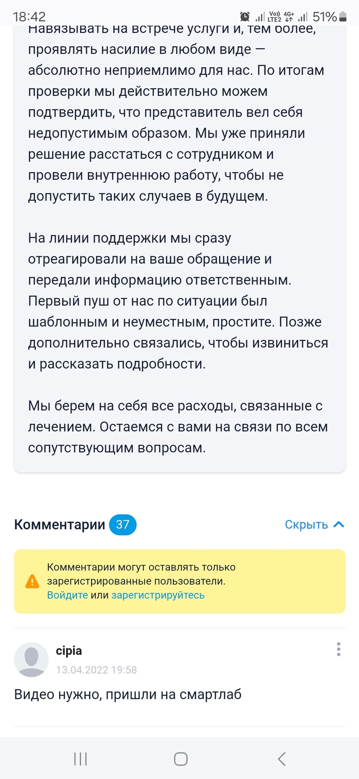 Ответ на пост «Сотрудник Тинькофф избил клиента за отказ подключить платные смс оповещения и зарегистрироваться в инвестициях»