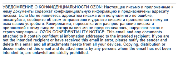 Работа курьером в Ozon или увольнение одним днём без уведомления и по яснения причины! - Моё, Негатив, Курьер, Работа, Доставка, Ozon, Видео, Длиннопост