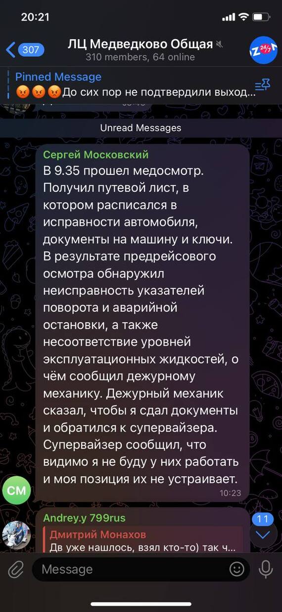 Работа курьером в Ozon или увольнение одним днём без уведомления и по яснения причины! - Моё, Негатив, Курьер, Работа, Доставка, Ozon, Видео, Длиннопост