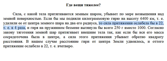 Where are things heavier? - Physics, Experiment, Mathematics