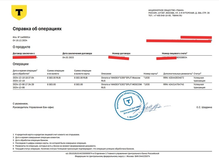 Мошенничество Яндекс Сплита и бездействие Т-Банка!