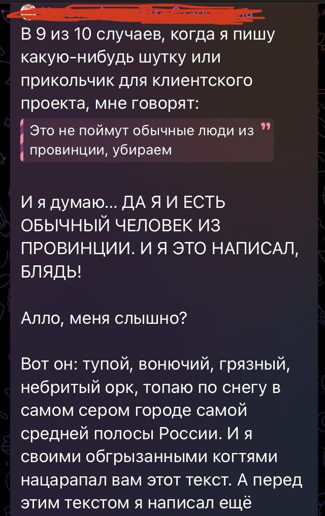 Страсти по «обычным людям» - Юмор, Реклама, Креатив, Провинция, Длиннопост, Мат