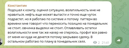 Реализация прогноза по нефти из предыдущего поста - Финансы, Биржа, Трейдинг, Рынок, Развитие