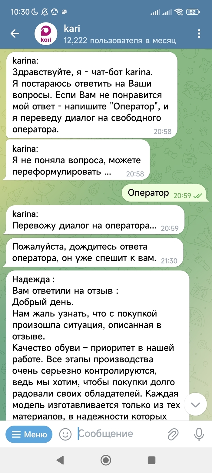 Kari. Есть только два типа отзывов: хорошие и отмененные - Моё, Негатив, Отзыв, Kari (магазин), Обувь, Ремонт обуви, Длиннопост