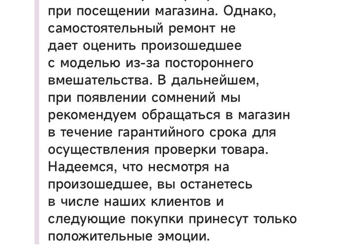 Kari. Есть только два типа отзывов: хорошие и отмененные - Моё, Негатив, Отзыв, Kari (магазин), Обувь, Ремонт обуви, Длиннопост