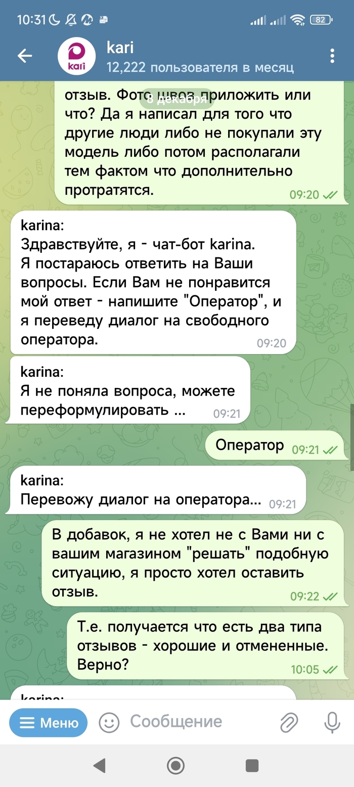 Kari. Есть только два типа отзывов: хорошие и отмененные - Моё, Негатив, Отзыв, Kari (магазин), Обувь, Ремонт обуви, Длиннопост