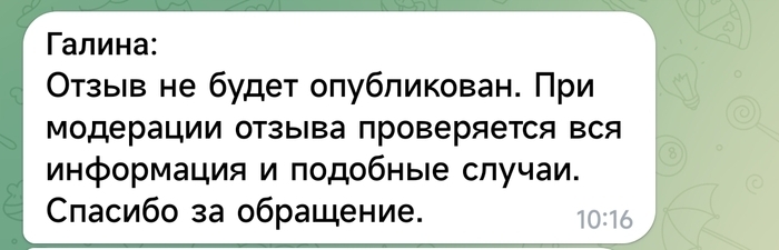 Kari. Есть только два типа отзывов: хорошие и отмененные - Моё, Негатив, Отзыв, Kari (магазин), Обувь, Ремонт обуви, Длиннопост