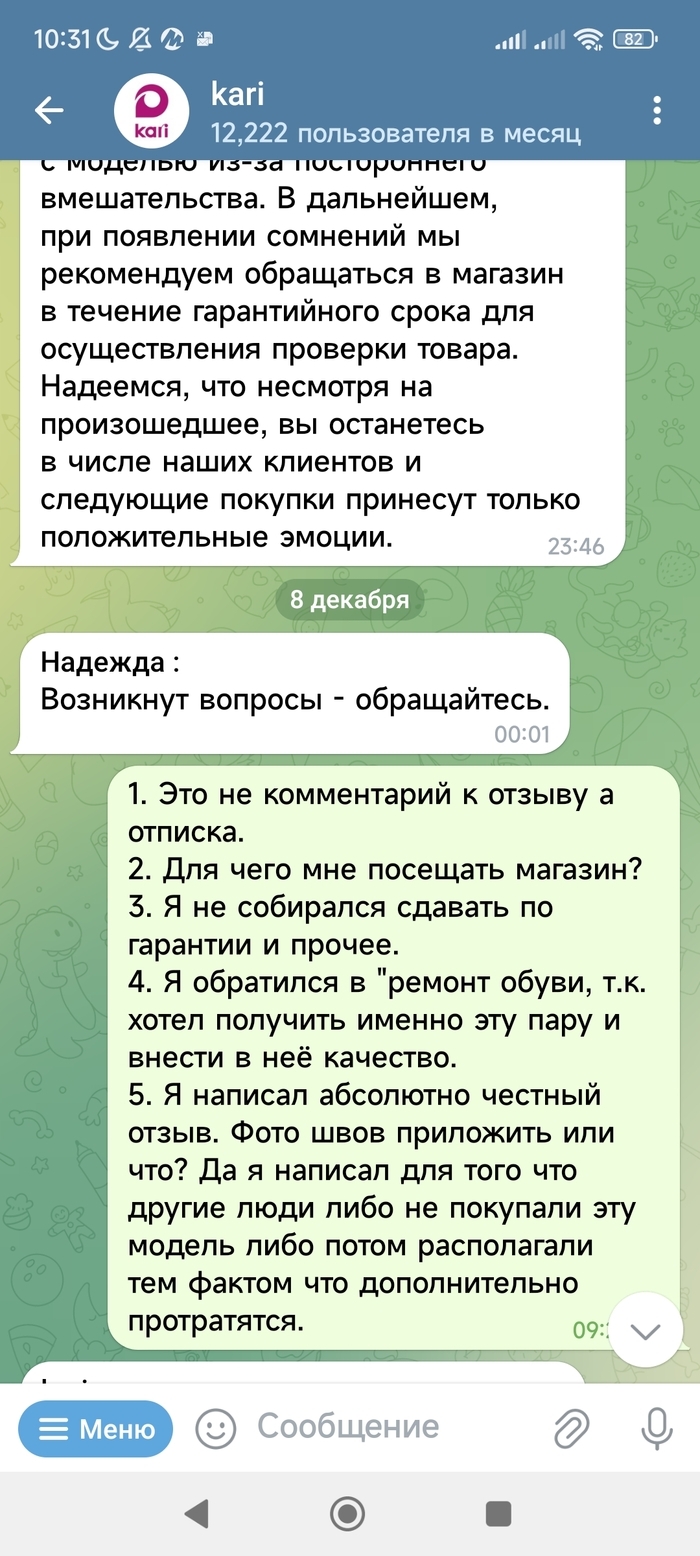 Kari. Есть только два типа отзывов: хорошие и отмененные - Моё, Негатив, Отзыв, Kari (магазин), Обувь, Ремонт обуви, Длиннопост