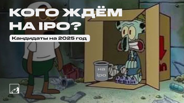     IPO  2025  ,   , ,  , Ipo, , , 